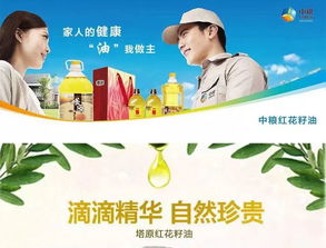 中秋送健康，新疆紅花籽油守護(hù)全家安康