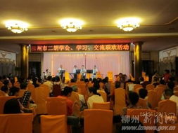 弦動龍城韻傳情——柳州市音樂家協會二胡協會文藝交流活動側記