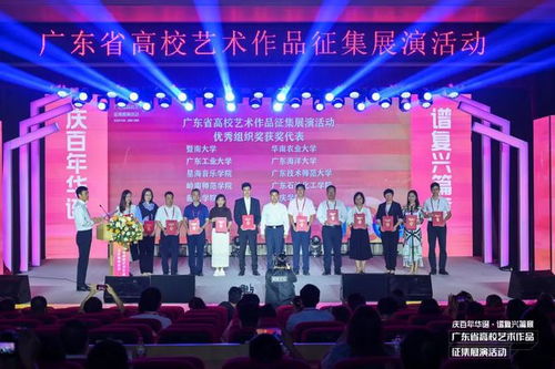 喜訊！廣州工商學院榮獲全省高校藝術作品征集展演活動優秀組織獎